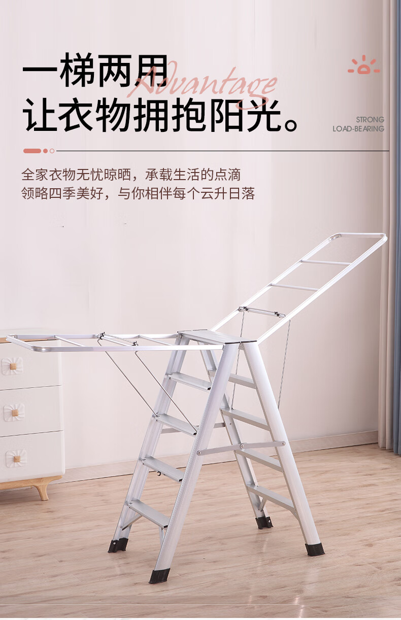 创硕 晾衣架落地梯子家用折叠晾衣架两用室内多功能翼型人字梯伸缩加厚铝合金晒衣楼梯 月光银五步梯晾衣架