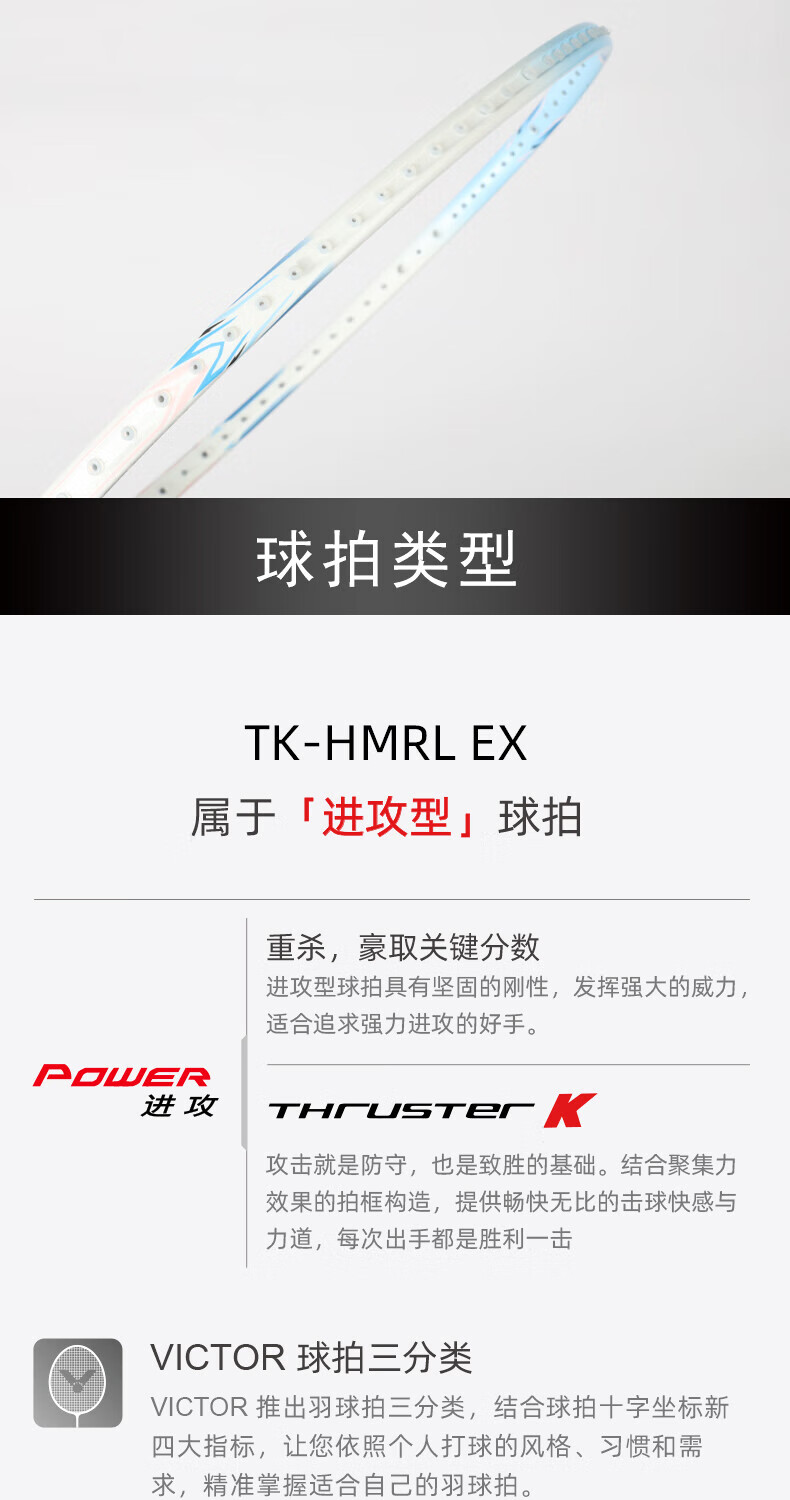 Бадминтонная ракетка VICTOR TK-HMRL EX, полный карбон, Victory Hammer, одиночная ракетка, 5U, предварительно натянута на 26 фунтов, с ручкой