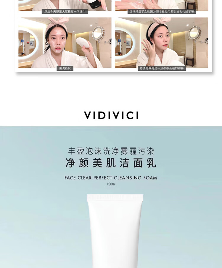 VIDIVICI【防伪可查】女神洗面奶氨基酸泡沫洁面乳补水保湿控油净颜洗面奶 韩国女神洗面奶240ml（2支装）