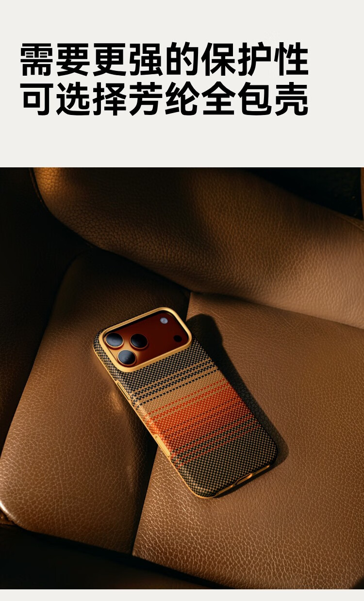Чехол PITAKA для iPhone 17