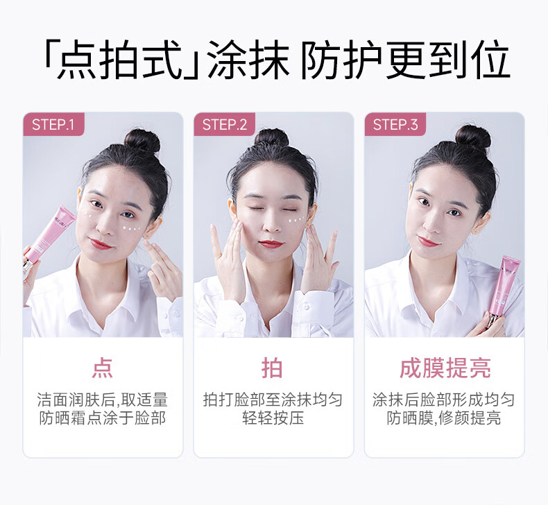 美肤宝美白隔离防晒霜SPF50+(淡斑型)40ml小粉管遮瑕提亮防水汗高倍女