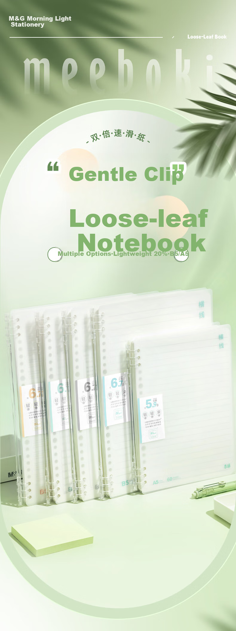 Блокнот M&G, B5, Loose-Leaf Binder, для записей, дневника, 60 листов