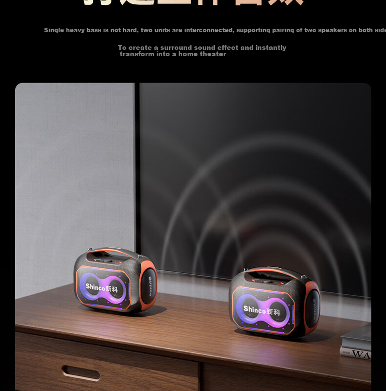 Беспроводной Bluetooth-динамик Shinco ST-8, высокая мощность, портативный для улицы, домашний KTV, танцев, караоке, уличных танцев, прямой трансляции, квадратные танцы, автомобильный сабвуфер