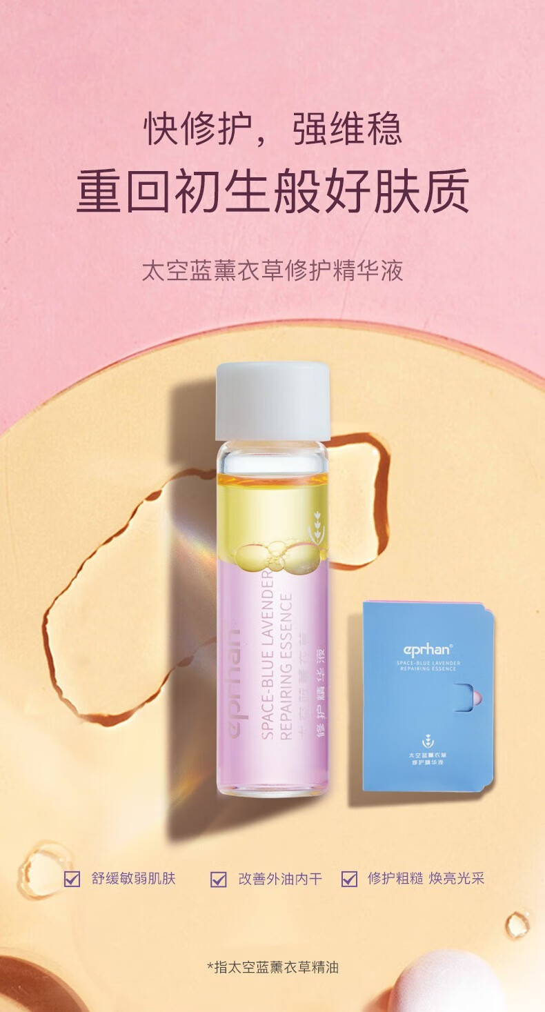 eprhan 彩虹瓶体验装5g