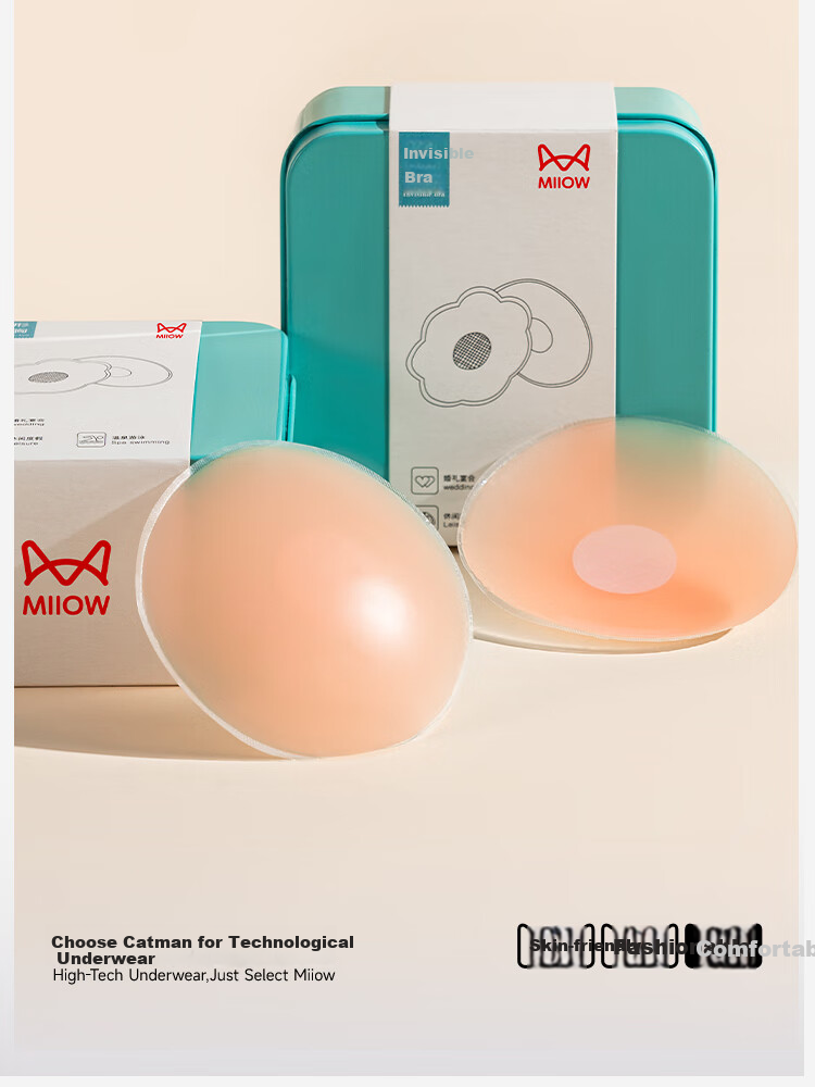 Бюстгальтер MiiOW Nipple Covers, противоскользящий, невидимый, для свадебного платья, женское нижнее белье, летний стиль, без швов, антифрикционный