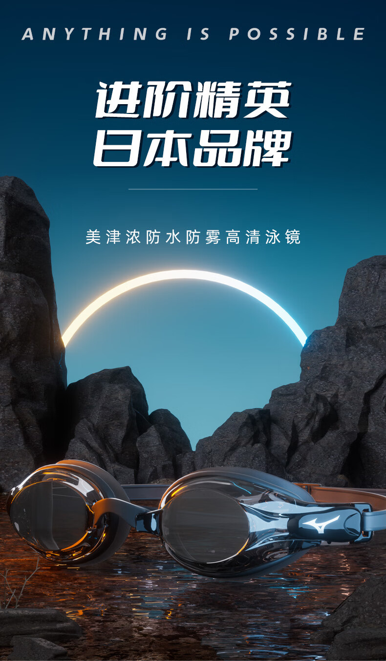 Очки для плавания MIZUNO E1560, профессиональные, для взрослых, с защитой от запотевания, черные, 200 диоптрий