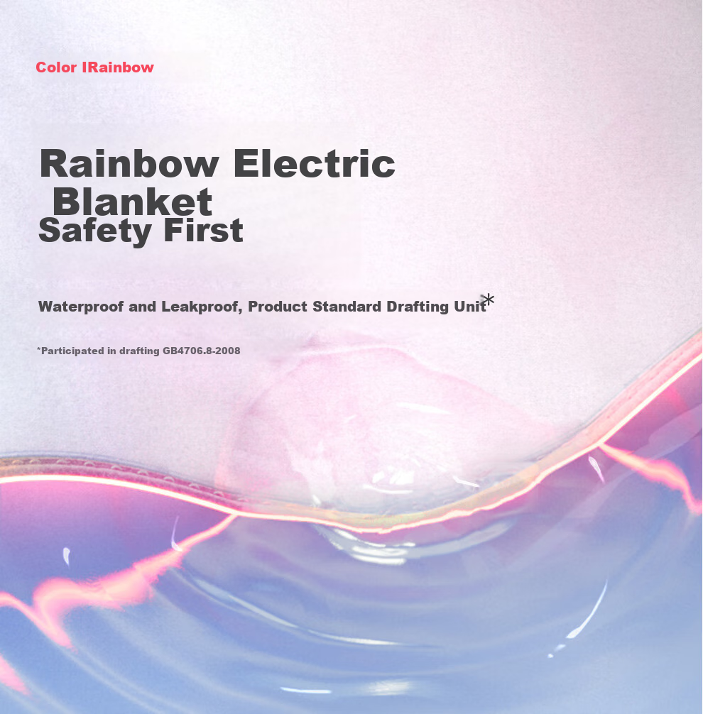Электрическое одеяло RAINBOW, односпальное, 1.8*1.2 метра, с таймером, защита от перегрева