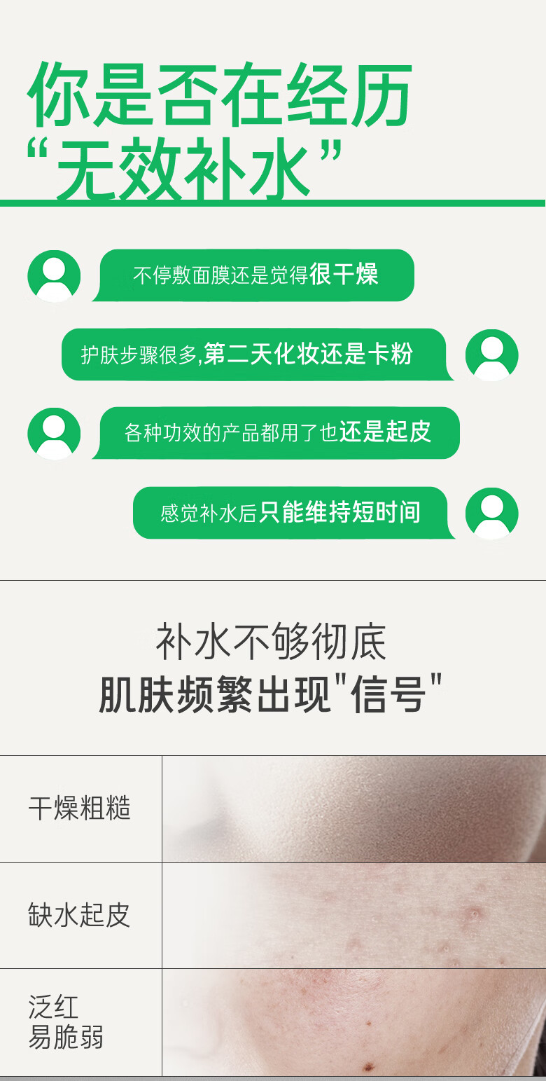 悦诗风吟（Innisfree）透明质酸保湿面霜精华水嫩小绿瓶男女强韧肌肤改善角质抗皱男女