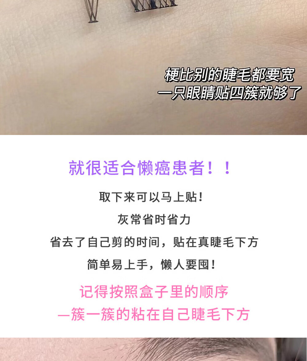 遇上佳人 假睫毛懒人三部曲小恶魔分段式浓密下睫毛女自然新手晚会彩妆