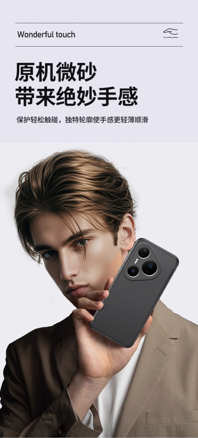 Чехол Stiger [Skin-Feel Frosted] для Huawei Pura80 Pro/Pro+, Huawei P800 Pro/Pro+, защитный чехол, полная защита, приятный на ощупь, матовый, анти-отпечатки пальцев, для мужчин и женщин
