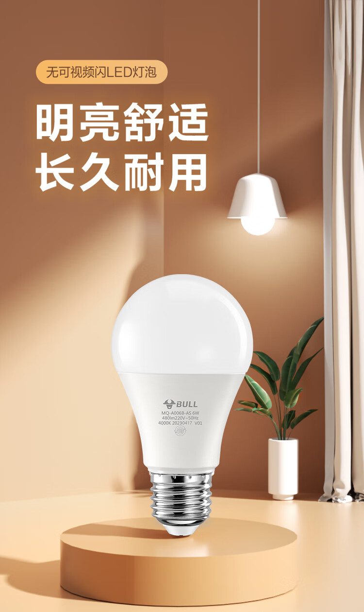 Светодиодная лампа BULL LED Globe E27, 12 Вт, холодный белый свет 4000K