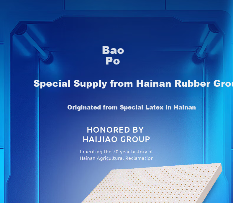 Наматрасник Baopo Latex Mattress, натуральный латекс, 180*200*5 см