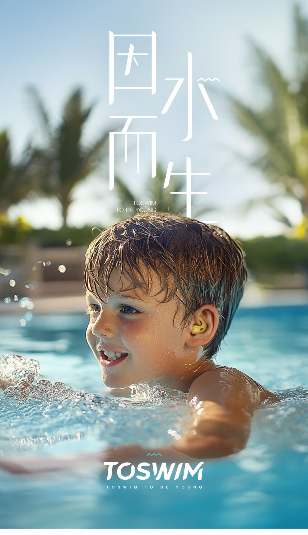 Удобные водонепроницаемые беруши TOSWIM для плавания, подходят для ушных каналов, для купания и детей, герой с крутыми очками