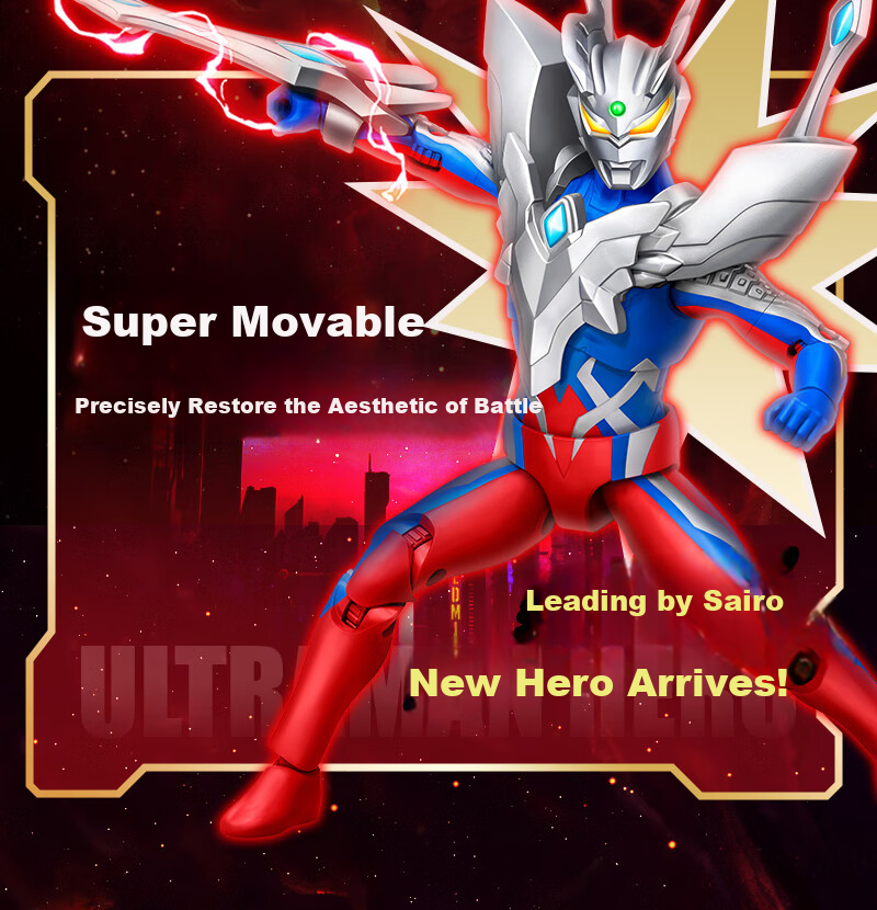 Коллекционная фигурка Ultraman