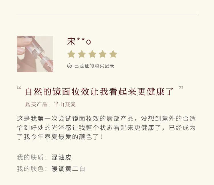 何等HEDONE内心戏镜面唇釉水光唇蜜润唇油果汁唇釉口红3ml 标准雀跃 