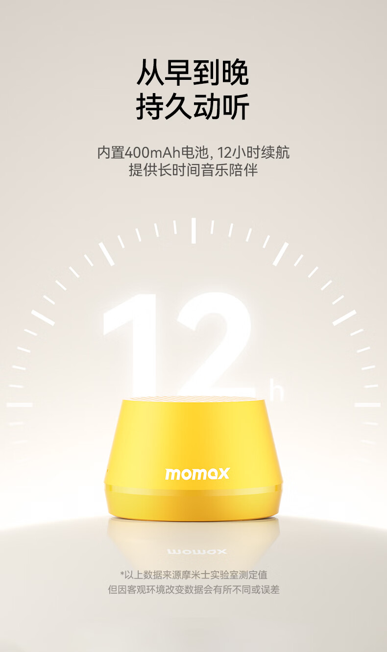 Портативная колонка MOMAX