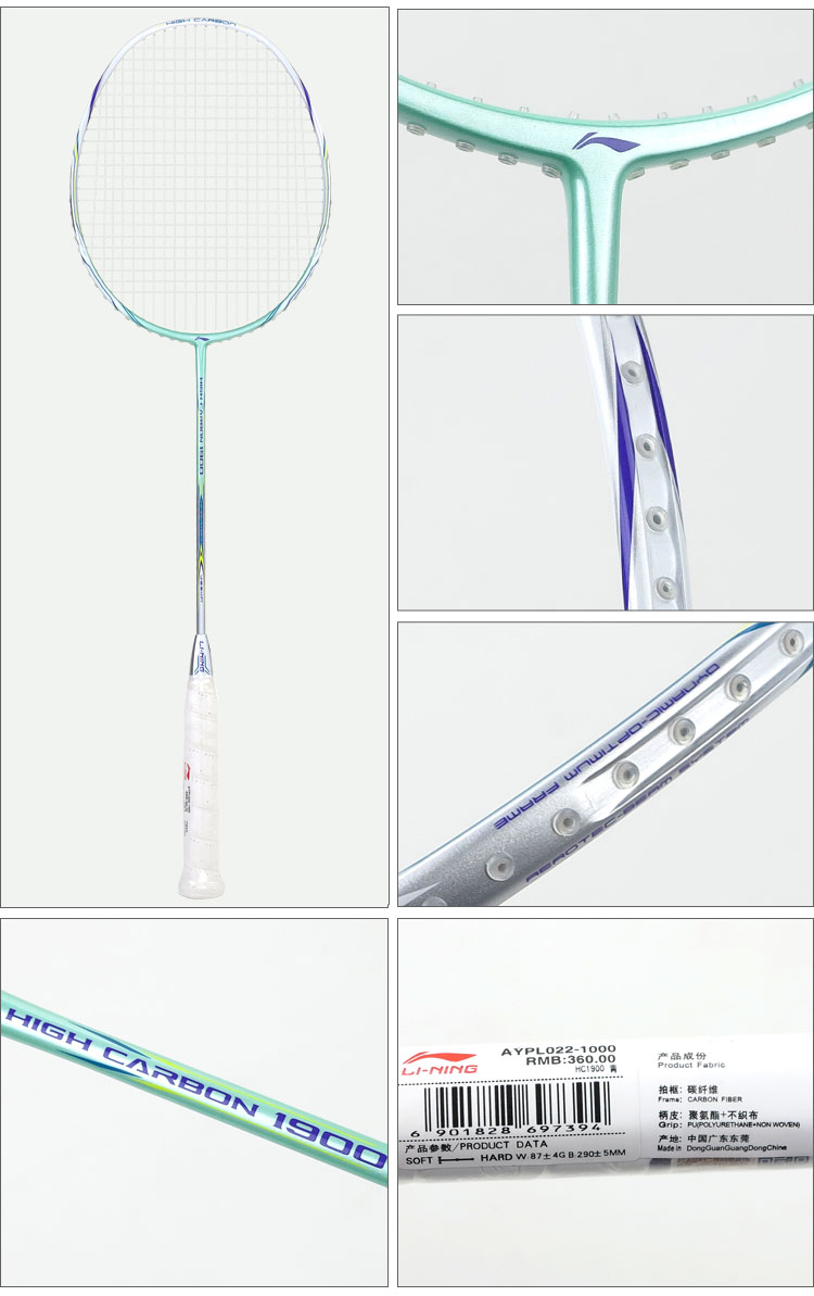 李宁 LI-NING 初中级进阶全碳素羽毛球拍单拍 HC1900 青色(已穿线)