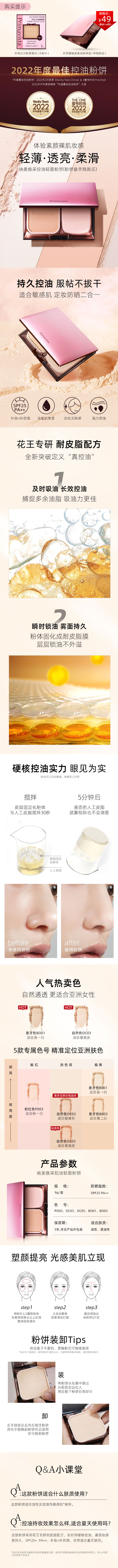 苏菲娜（Sofina）映美焕采粉饼9g 自然色OC03 SPF25花王旗下护肤情人节礼物送女友