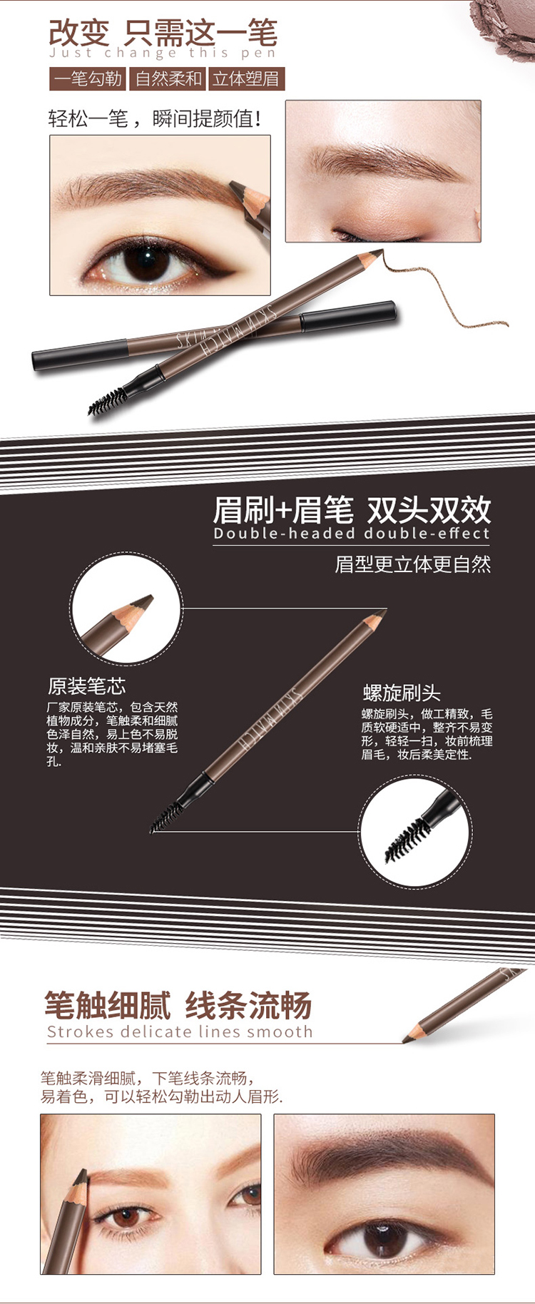 极密妙笔生辉经典眉笔 1.3g(深棕色)根根分明 不易晕染脱色