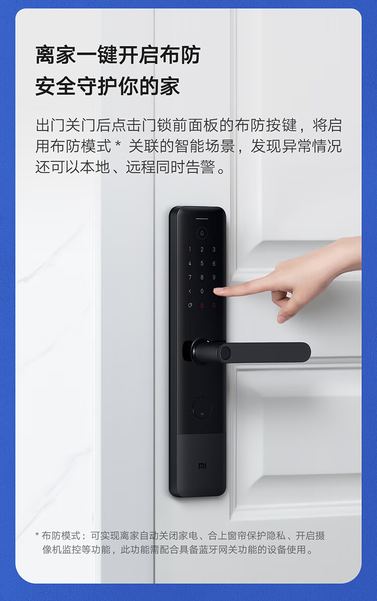 小米小米智能门锁 E如何,值得入手的原因分享！