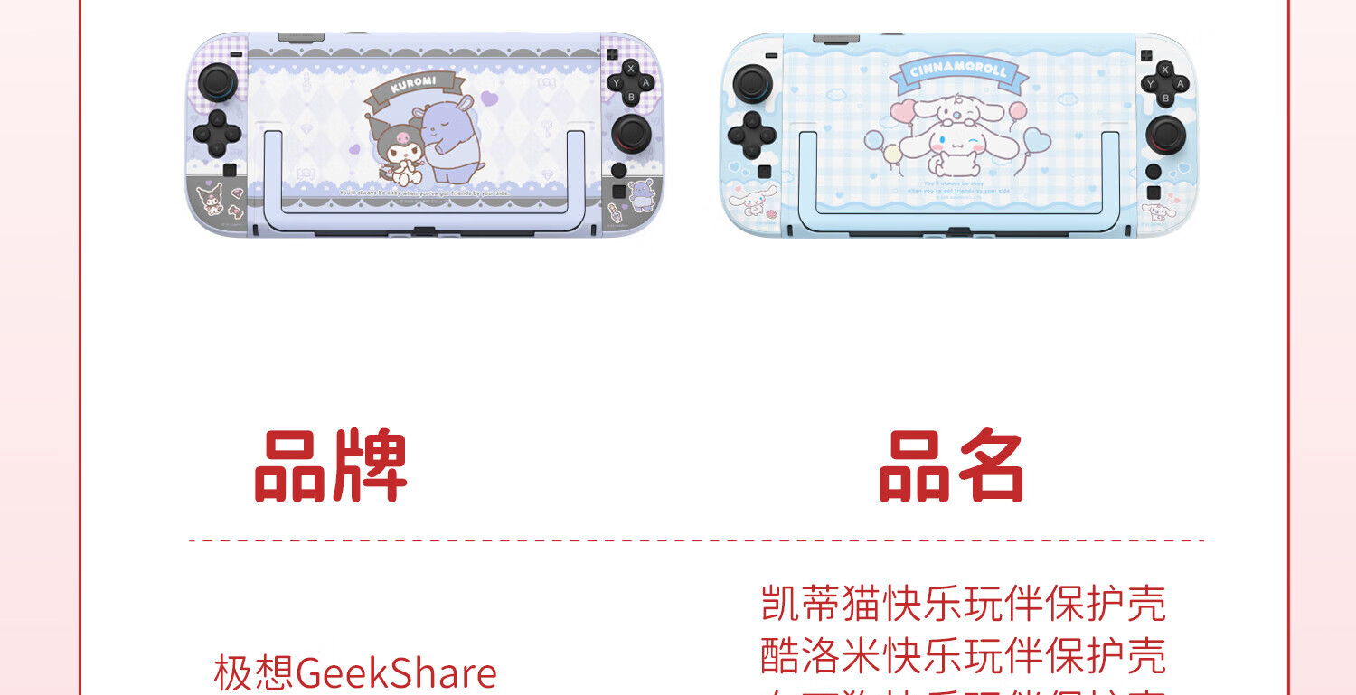 Защитный чехол Jixiang для Nintendo Switch 2, серия Kuromi Happy Companion, официальная лицензия Sanrio, съемная жесткая оболочка, противоударный, можно подключать к док-станции, защитный чехол для игровой консоли Switch 2