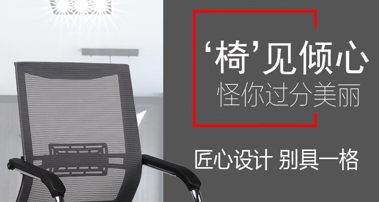 驰界 简约电脑椅办公椅弓形职员会议接待椅网布椅子黑色休闲座椅