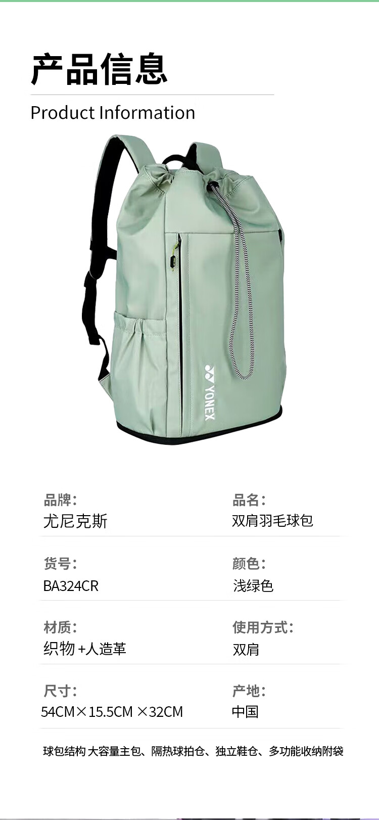 Ракетка для бадминтона YONEX BA324CR, модная сумка-рюкзак с независимым отделением для обуви, светло-зеленая