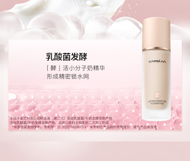 卡姿兰（Carslan）小奶猫粉底液干皮遮瑕小夜猫粉底液控油防水防汗持妆保湿不卡粉 【大干皮选】小奶猫02亮肤色