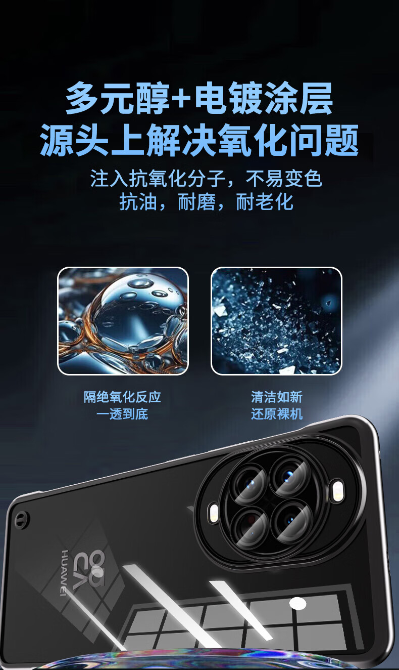 Чехол для Huawei Nova 14 Ultra, противоударный, ультратонкий, с защитой камеры, графитовый черный