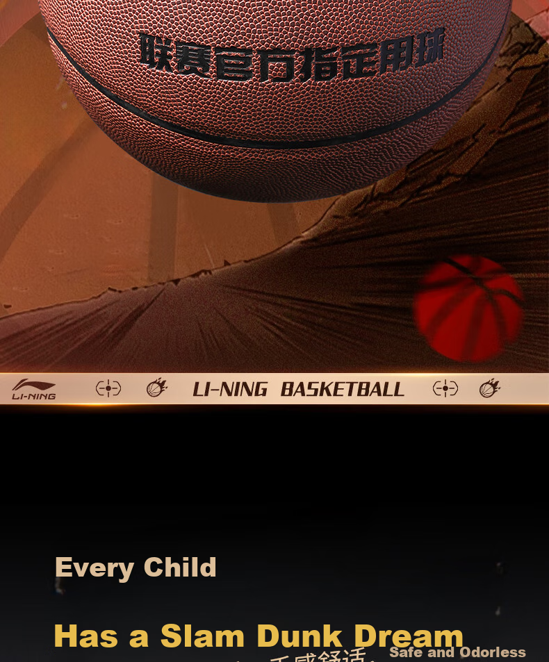 Баскетбольный мяч