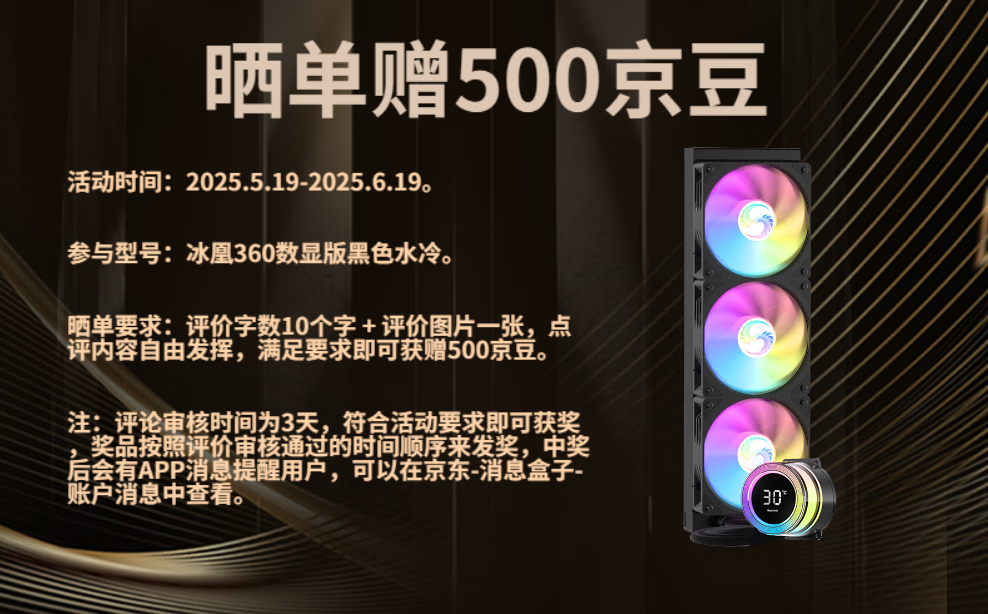 Система жидкостного охлаждения Great Wall Ice Phoenix 360 Digital Display Version, черная
