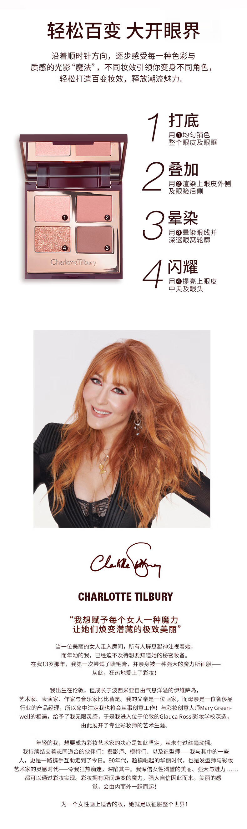 Charlotte Tilbury 眼影盘夏洛特彩妆盘4色眼影盘 EXAGGEREYES明眸 5.2g友好彩妆