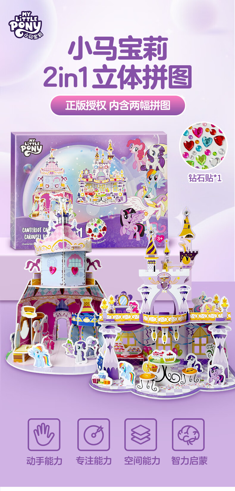3D пазл "My Little Pony" от Dayanxiaowa, замок, ручная сборка, для детей от 3 лет