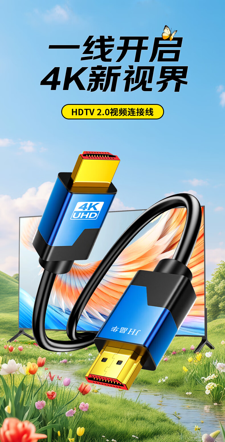 Цифровой видеокабель HDMI Jinghua
