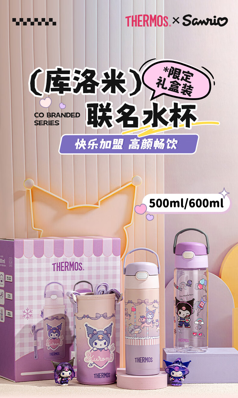 Термобутылка THERMOS Elementary School Kuromi 316L 500мл розовая + поильник Tritan 600мл фиолетовый