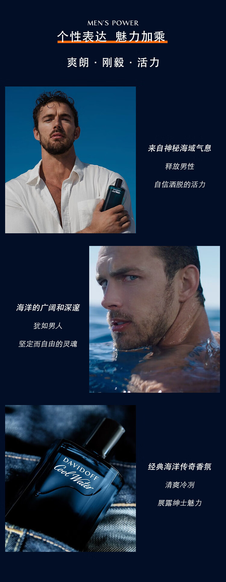 大卫杜夫（Davidoff）冷水男士香水125ml 节日生日七夕情人节礼物送男友送男生送爱人