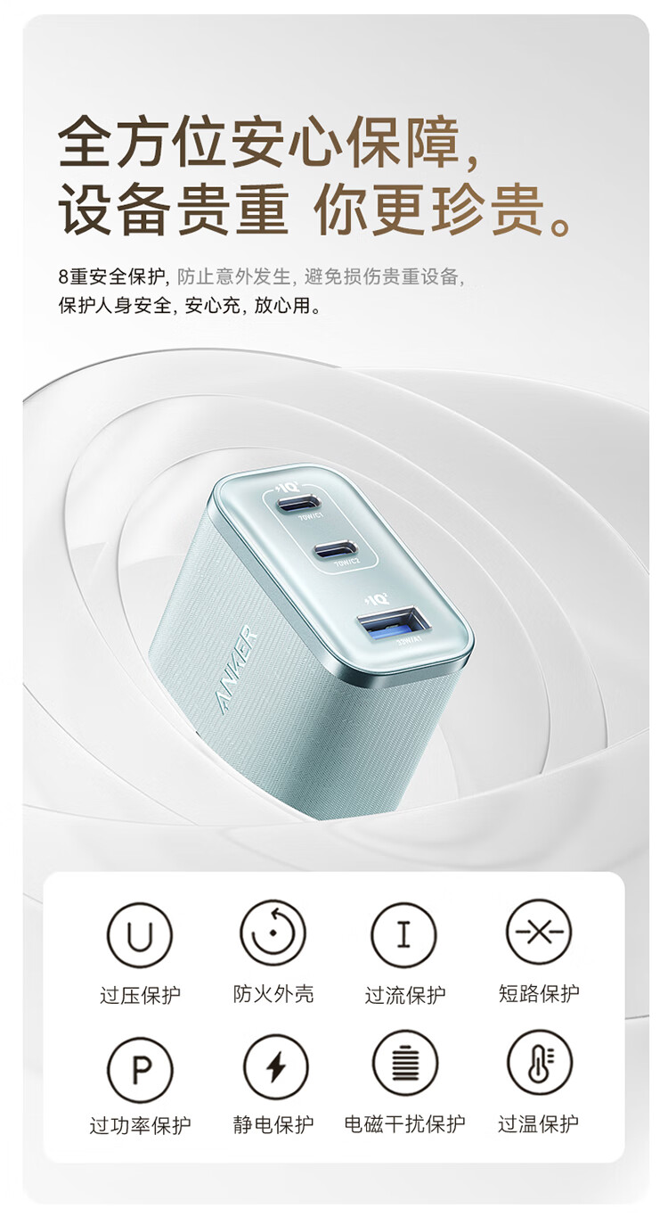 Зарядное устройство ANKER 70W GaN PD45W, Type-C, синий