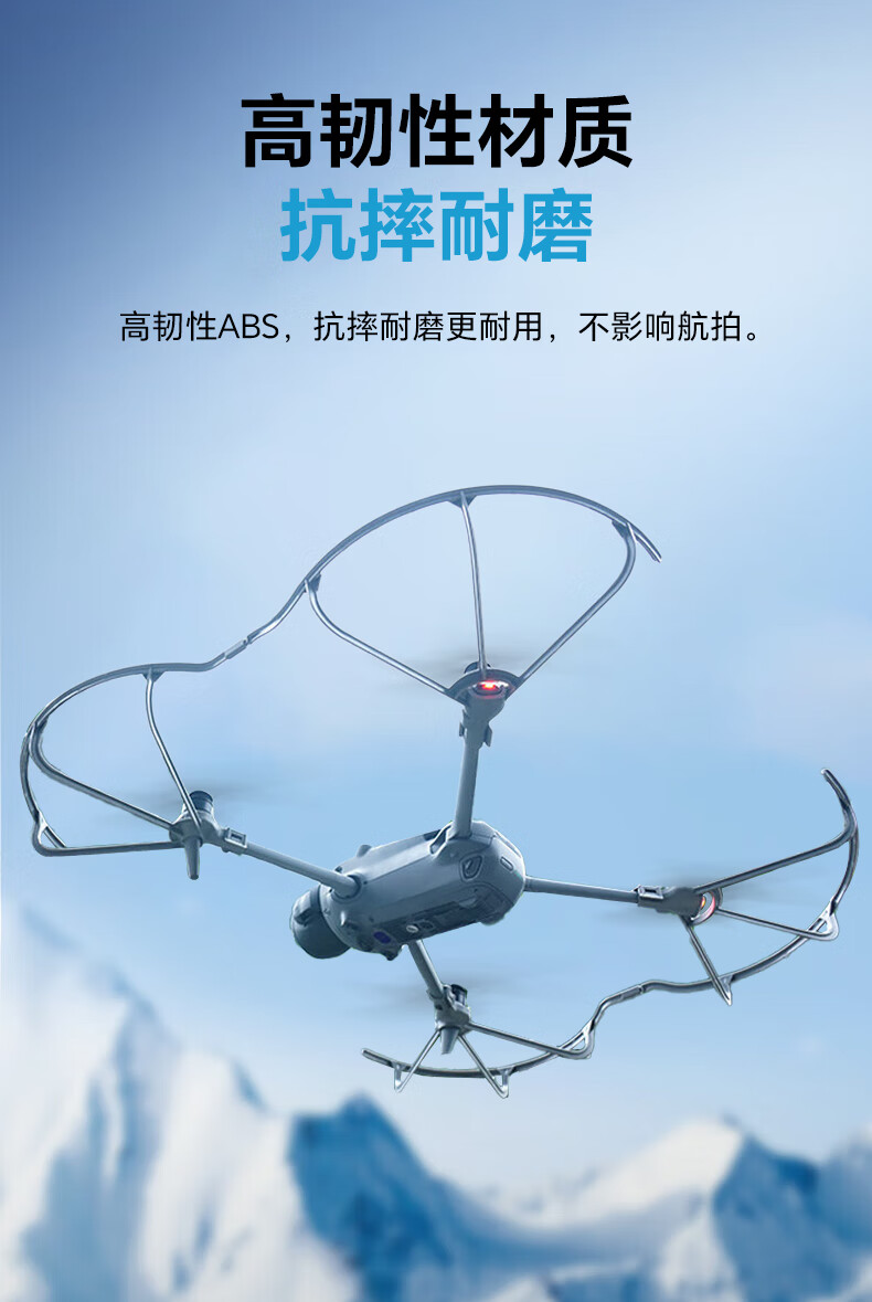 Защита пропеллеров YOUFES для DJI Mavic 4 Pro, защитное кольцо, противоударное кольцо, комплект защиты, аксессуары для дрона DJI