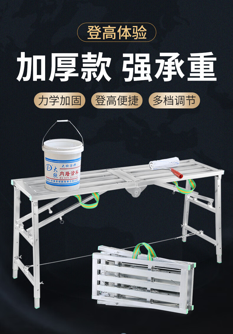 创硕 马凳加强款折叠装修梯凳多功能折叠升降装修建筑施工刮腻子平台凳脚手架120*30【加厚方管款】