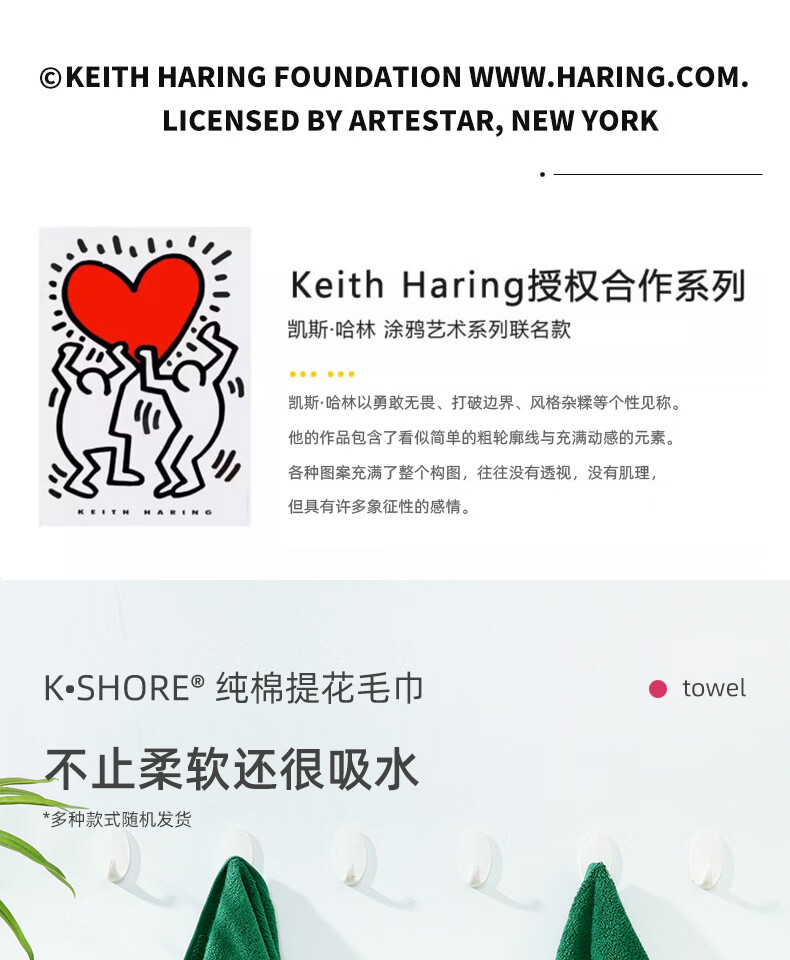Полотенце KING SHORE X Kaishahar Collaboration A-Class Pure Cotton Jacquard Graffiti Towel, 1 шт.