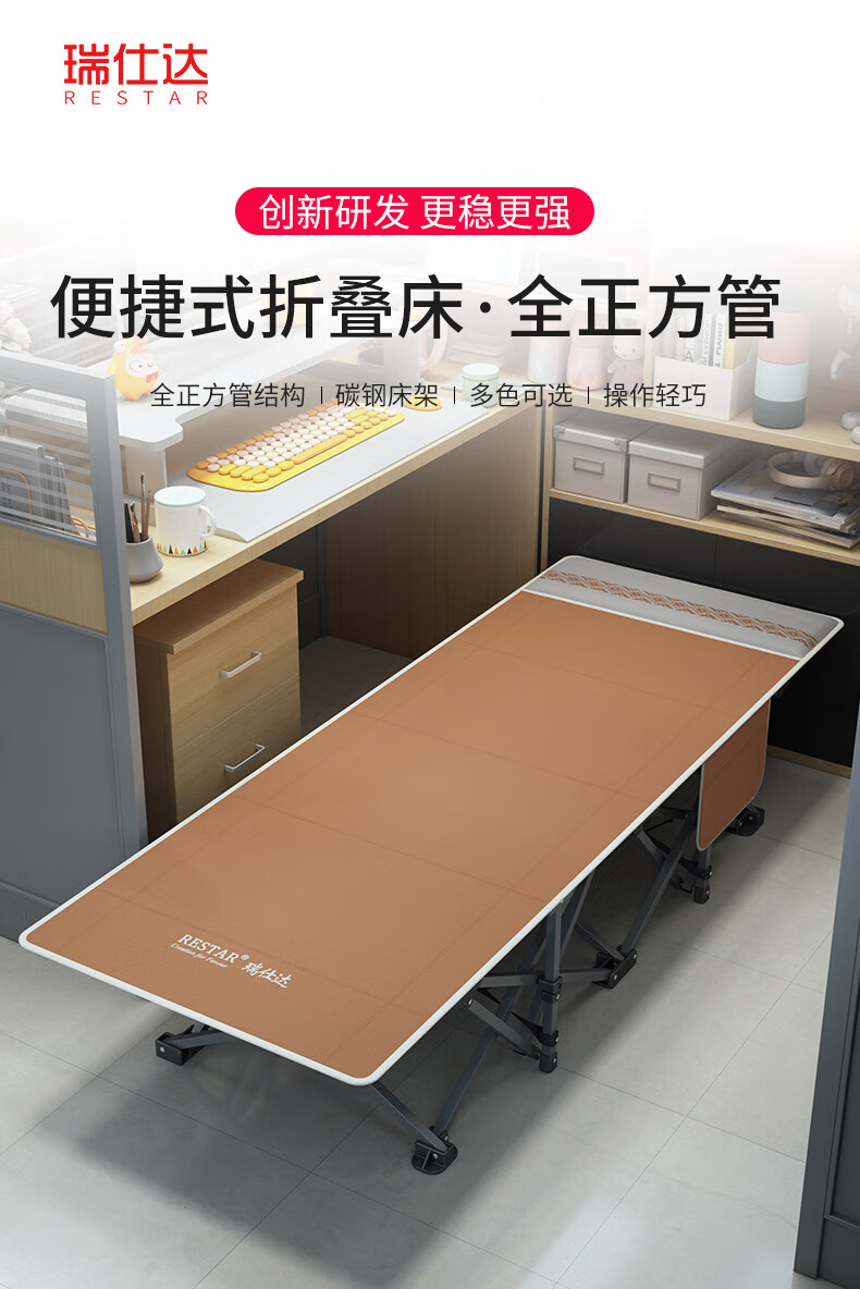 瑞仕达（Restar）折叠床单人办公室午睡床医院陪护床便携易收纳午休神器颜值折叠床 棕色平款