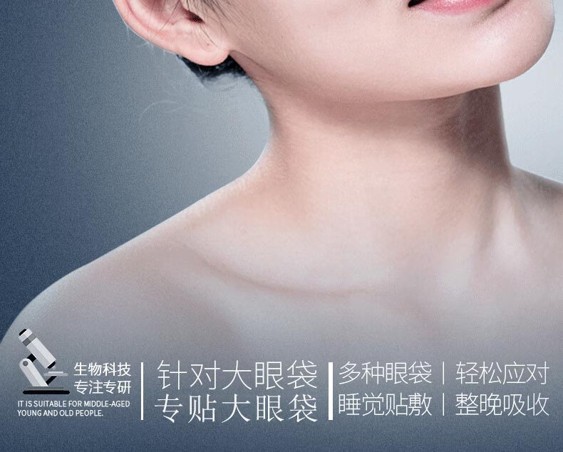 帅楠 吕良伟同款 眼贴 男士眼膜眼贴膜淡化补水保湿细纹眼袋贴男熬夜小黑盒 买一享二 共两盒 16日装
