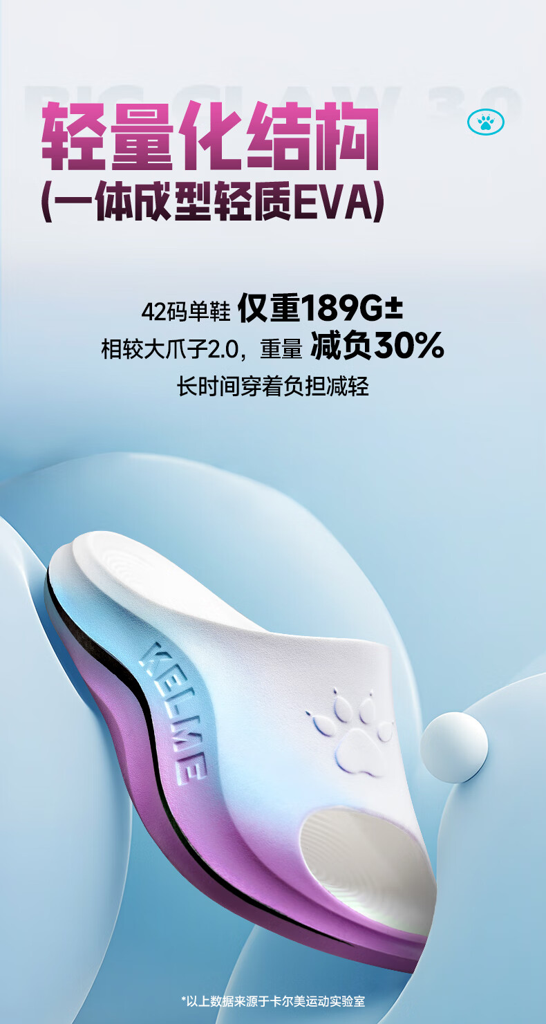 Мужские шлепанцы KELME