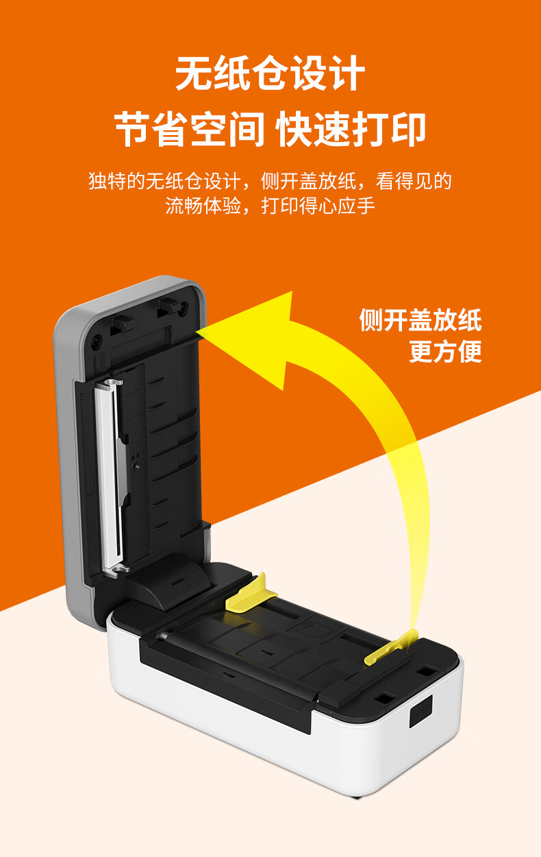 Принтер этикеток Yinmai IP80BT Bluetooth, высокоскоростной, для маркетплейсов, термопринтер этикеток