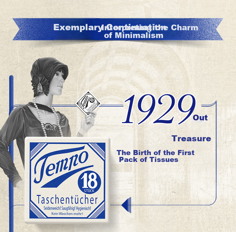 Бумажные платочки TEMPO Vintage Edition, 4-слойные, 7 листов * 6 пачек