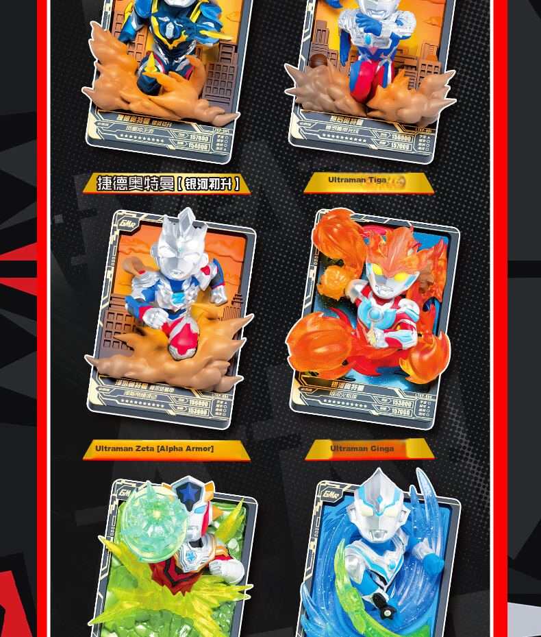 Коллекционные карточки Ultraman