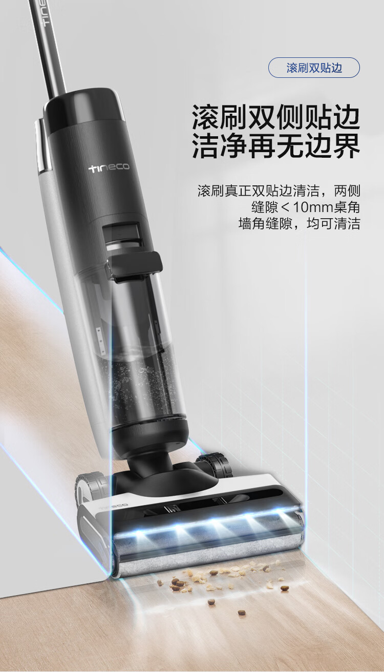 添可无线智能洗地机怎么样？(TINECO)芙万3.0 家用扫地机吸拖一体手持吸尘器