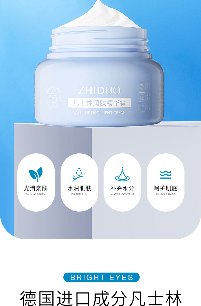 致朵凡士林润肤精华面霜250g（擦抹脸油 保湿滋润 清爽不油腻 护脸霜油润肤乳液 男女士护肤品）