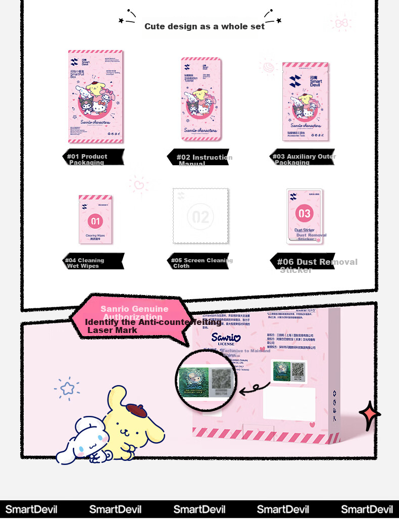 Защитное стекло SmartDevil [Sanrio Official License] для iPhone 17 Pro, прозрачное, 2 шт.