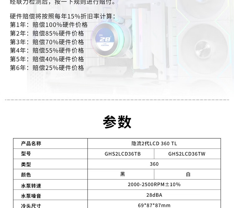 Система жидкостного охлаждения LIANLI Yinluo 2nd Gen TL, 360 мм, черный
